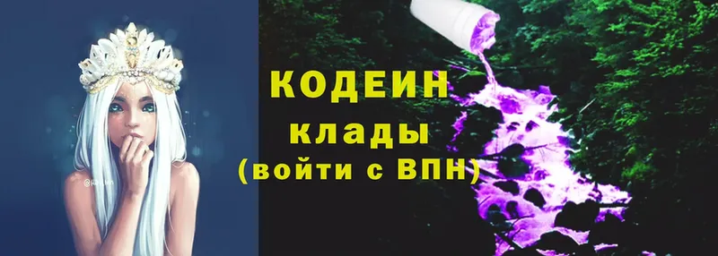 даркнет сайт  нарко площадка как зайти  Кодеин напиток Lean (лин)  Белозерск 