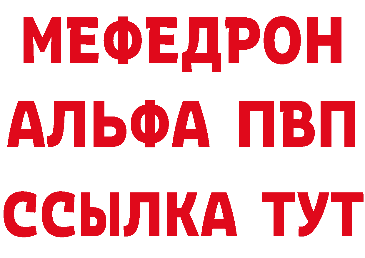 Бутират буратино ссылки площадка мега Белозерск